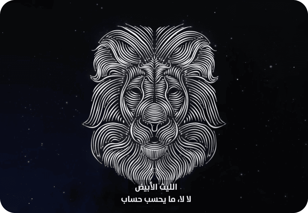 El SHABAB